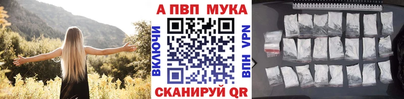 А ПВП кристаллы  как найти наркотики  darknet какой сайт  Куртамыш 