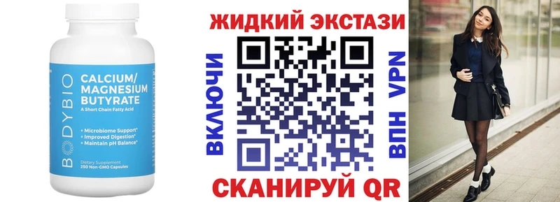 гидра ONION  Куртамыш  Бутират жидкий экстази  закладка 