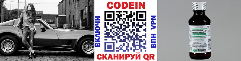 Кодеин Purple Drank гидра маркетплейс Куртамыш