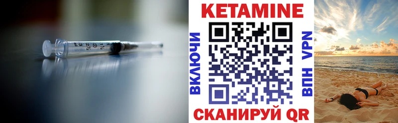 Кетамин ketamine  Куртамыш 