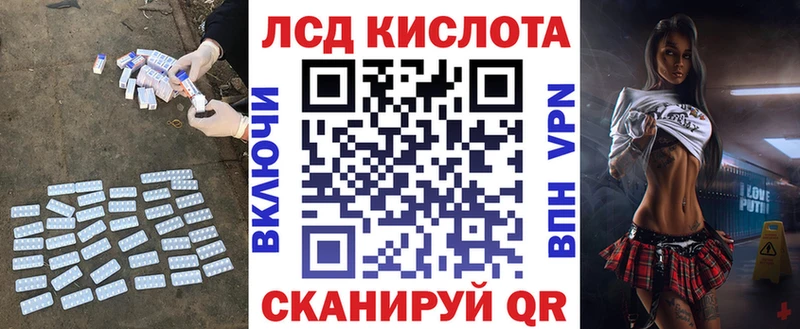 LSD-25 экстази ecstasy  купить закладку  площадка клад  Куртамыш 