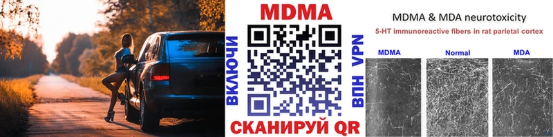 mega зеркало  Куртамыш  МДМА crystal  закладки 