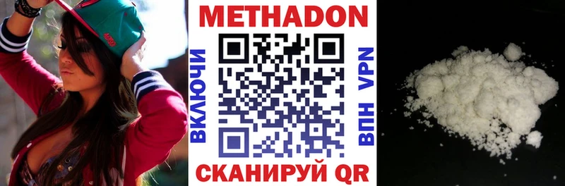 цена наркотик  Куртамыш  МЕТАДОН мёд 
