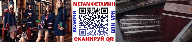 МЕТАМФЕТАМИН винт Куртамыш