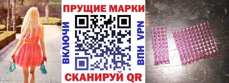 Наркотические марки 1500мкг  Куртамыш 